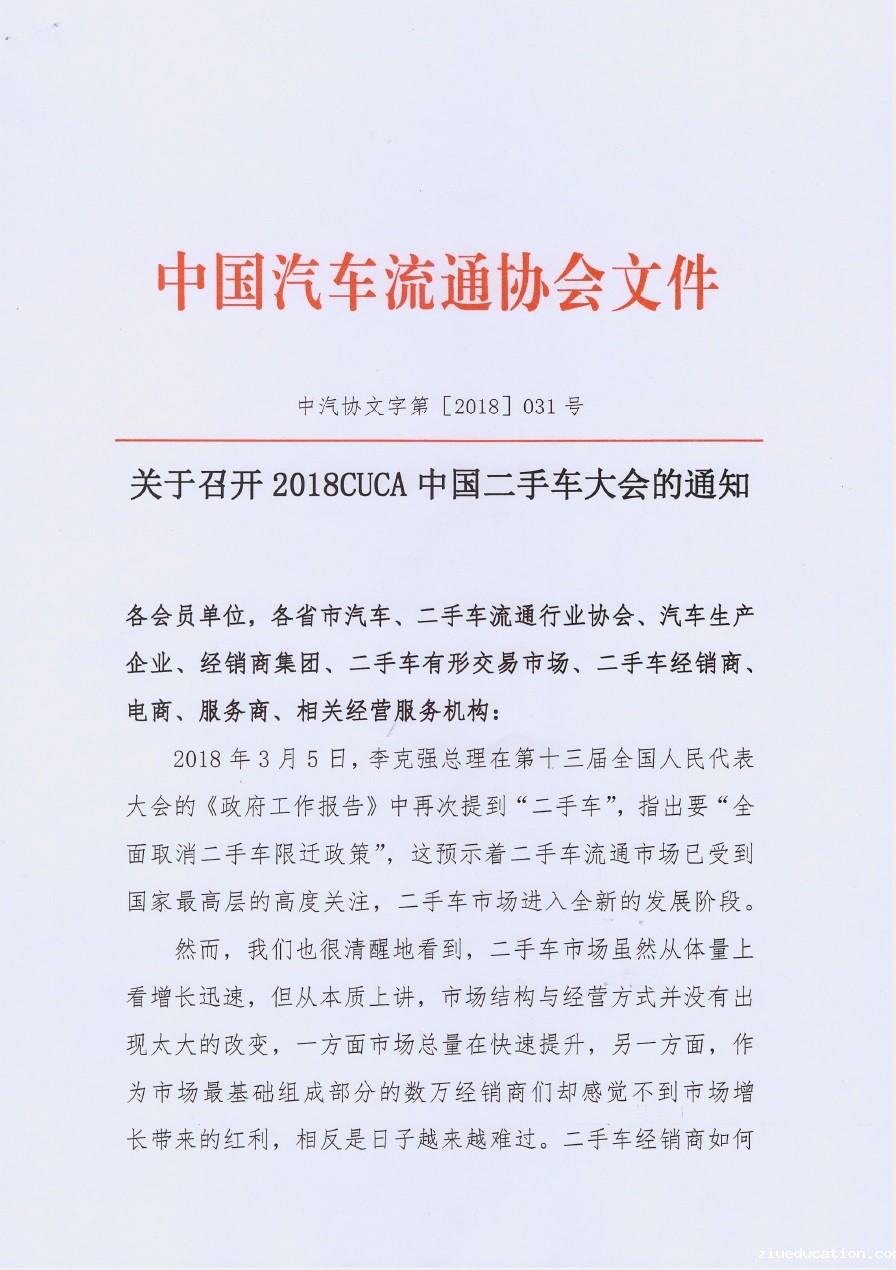 大会通知1.jpg