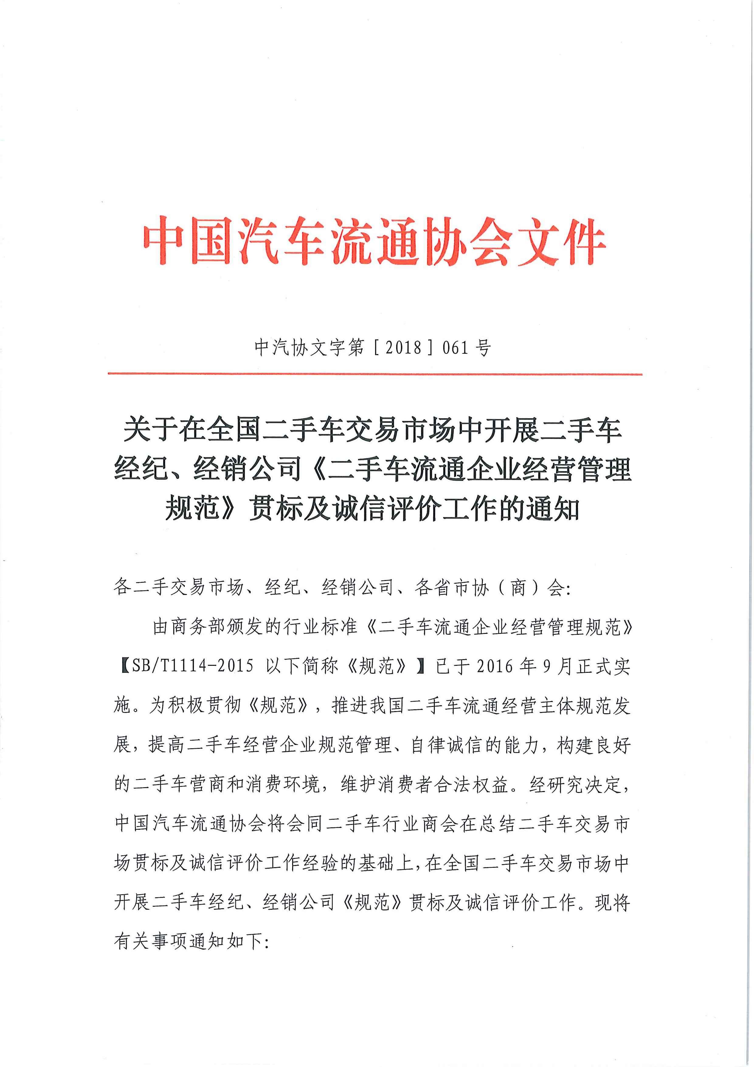 通知_页面_01.jpg