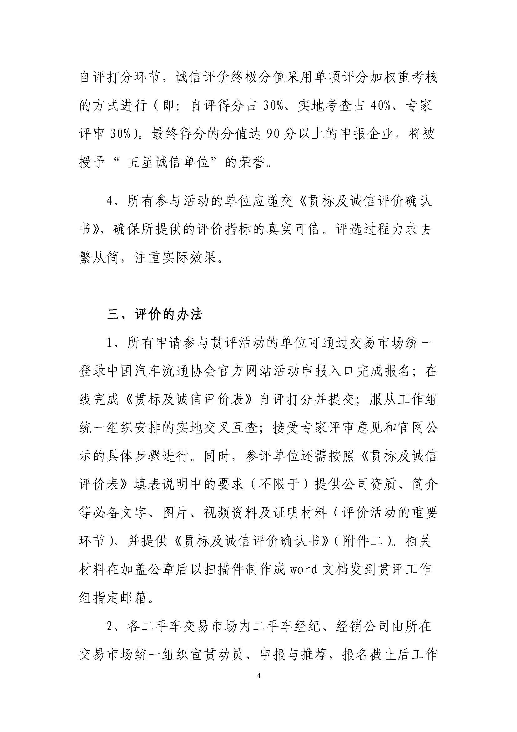 通知_页面_07.jpg