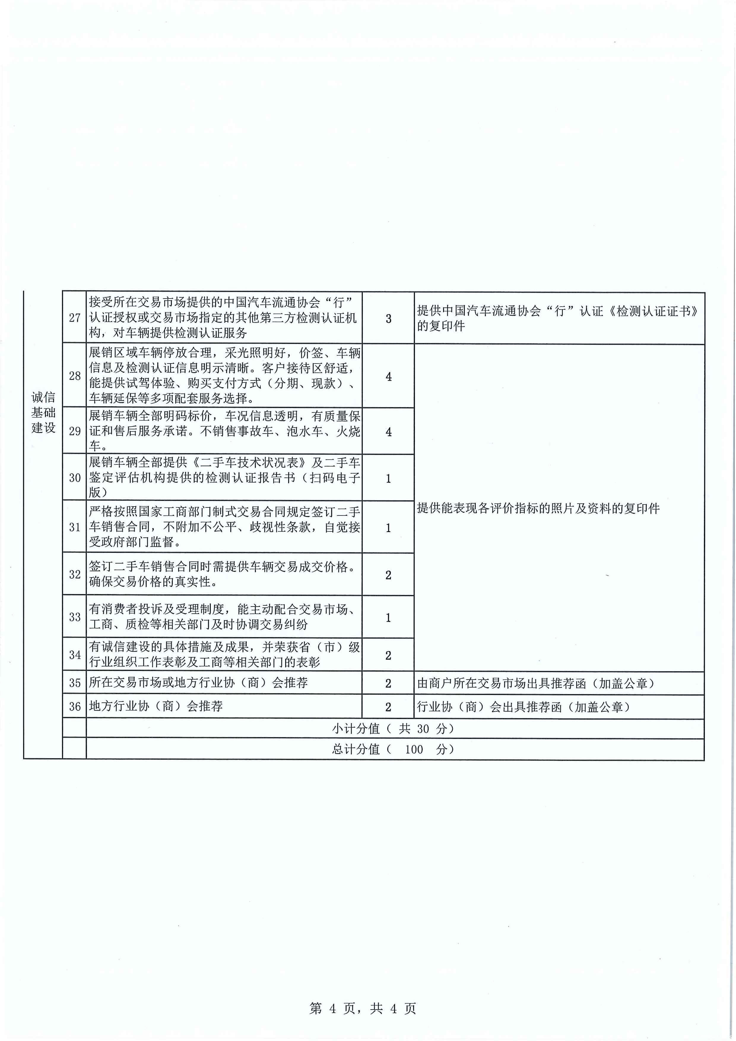 通知_页面_14.jpg