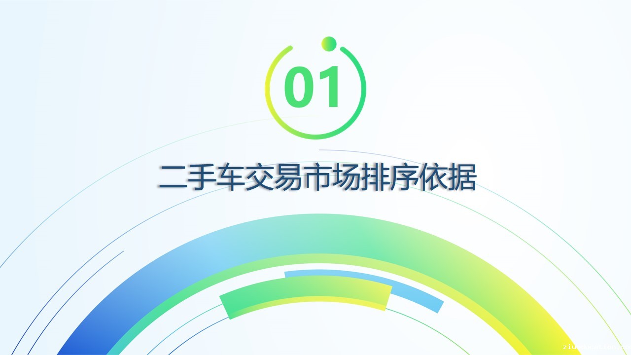 幻灯片3.JPG