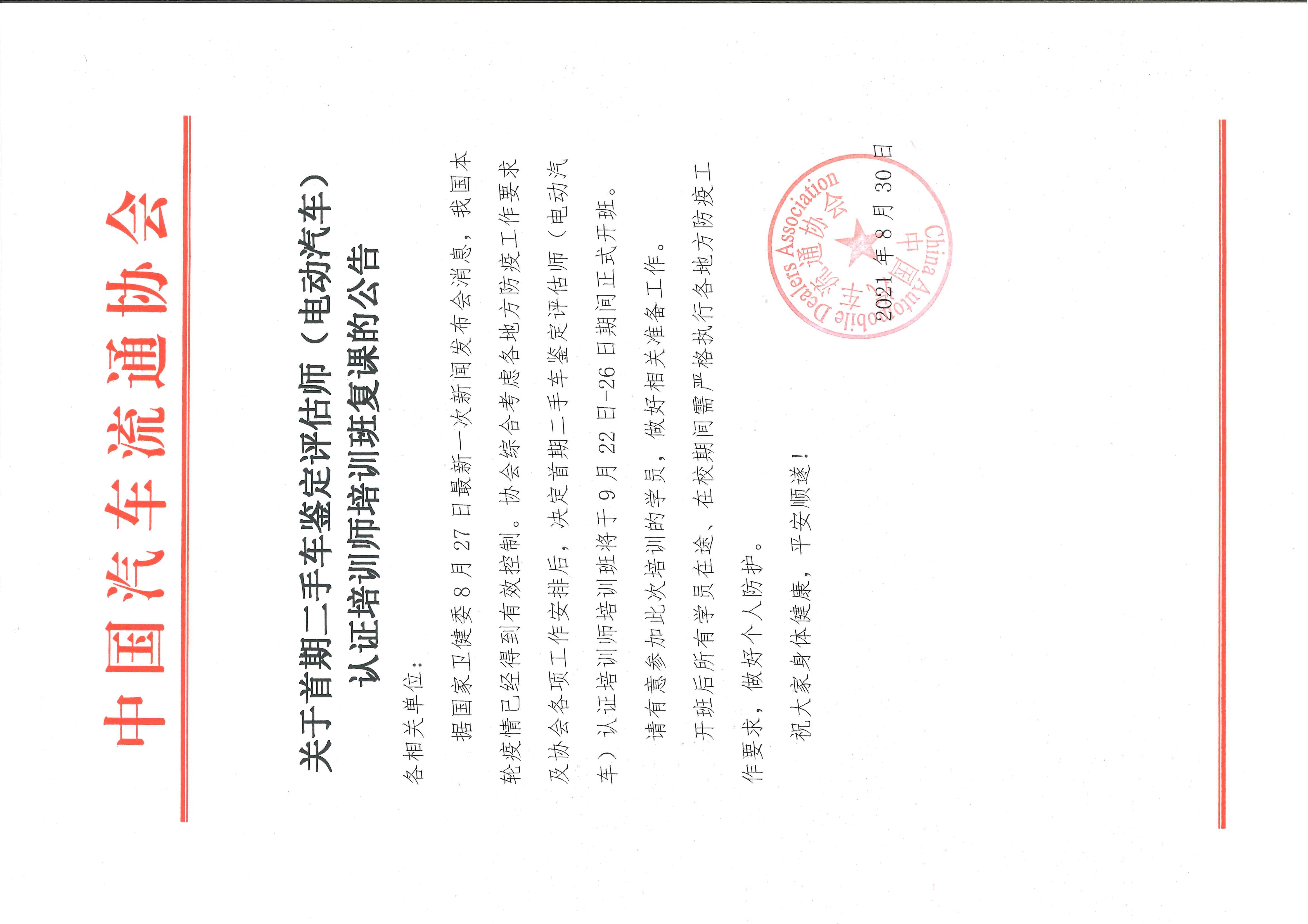 复课公告.jpg