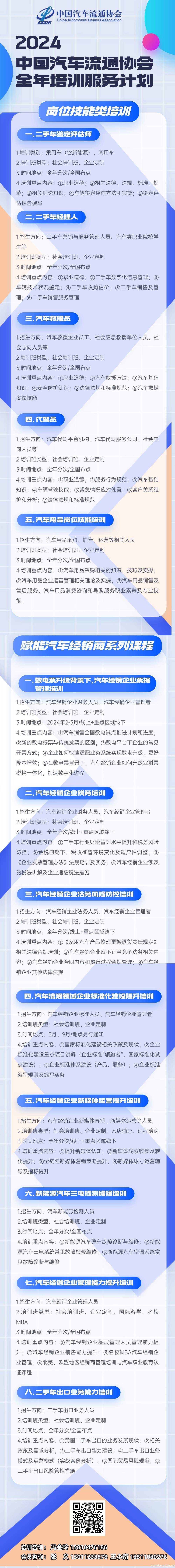 全年计划图.jpg