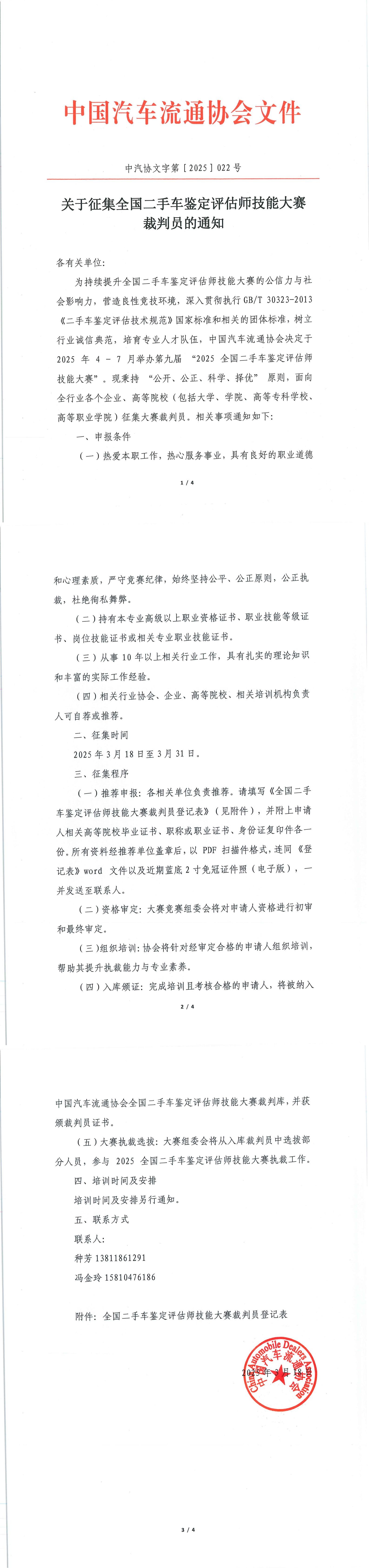 微信图片_20250320140209.jpg